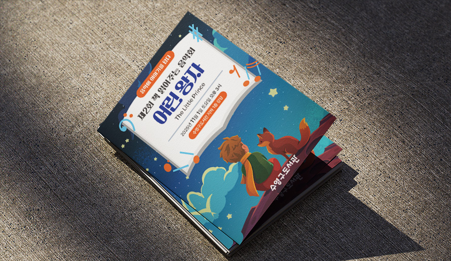 책과 클래식이 만나는 썸네일