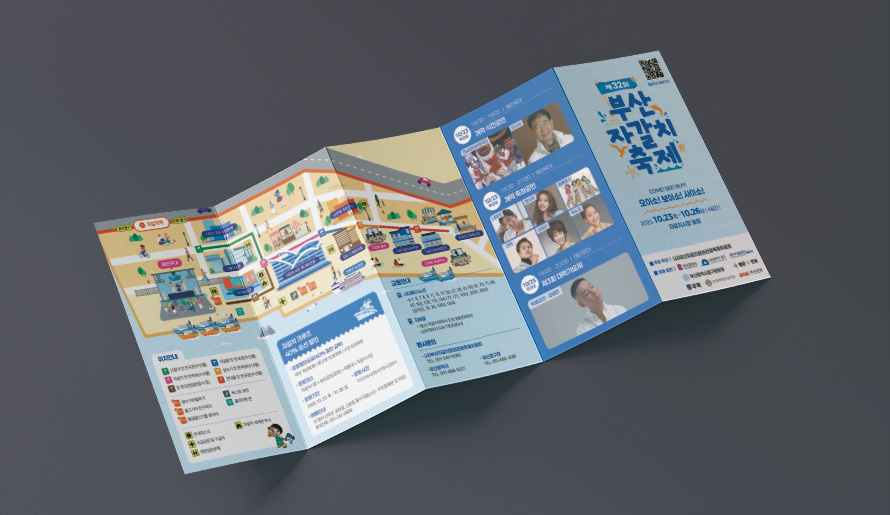 해양도시의 활기를 담다 썸네일