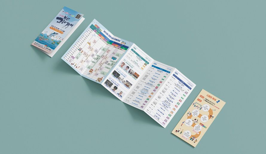 해양 축제의 정체성을 시각화하다 썸네일