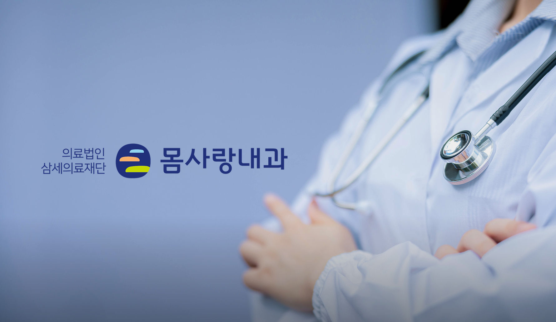 더 건강하고 아름다운 몸사랑 썸네일